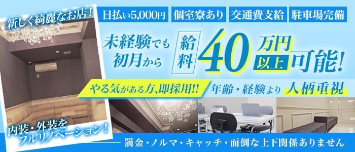 長崎の風俗求人｜高収入バイトなら【ココア求人】で検索！