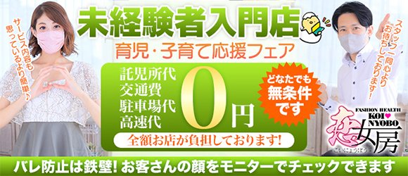 新栄｜デリヘルドライバー・風俗送迎求人【メンズバニラ】で高収入バイト