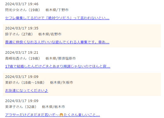 鹿児島セフレの作り方！セフレが探せる出会い系を徹底解説 - ペアフルコラム