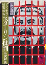 所有構造の変容と集団主義の軌跡