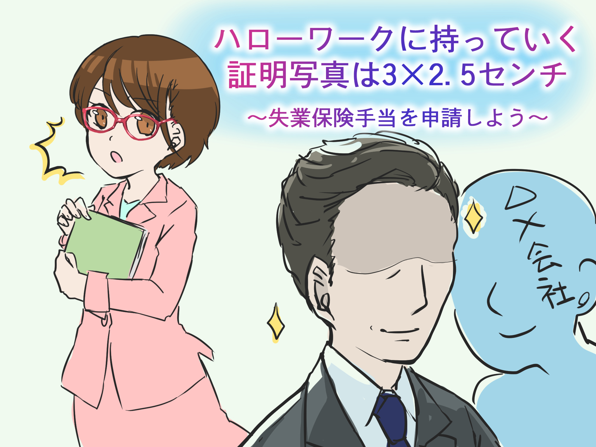 離職票とは？発行手続きやもらえる時期、退職証明書との違いを解説 転職ならdoda デューダ
