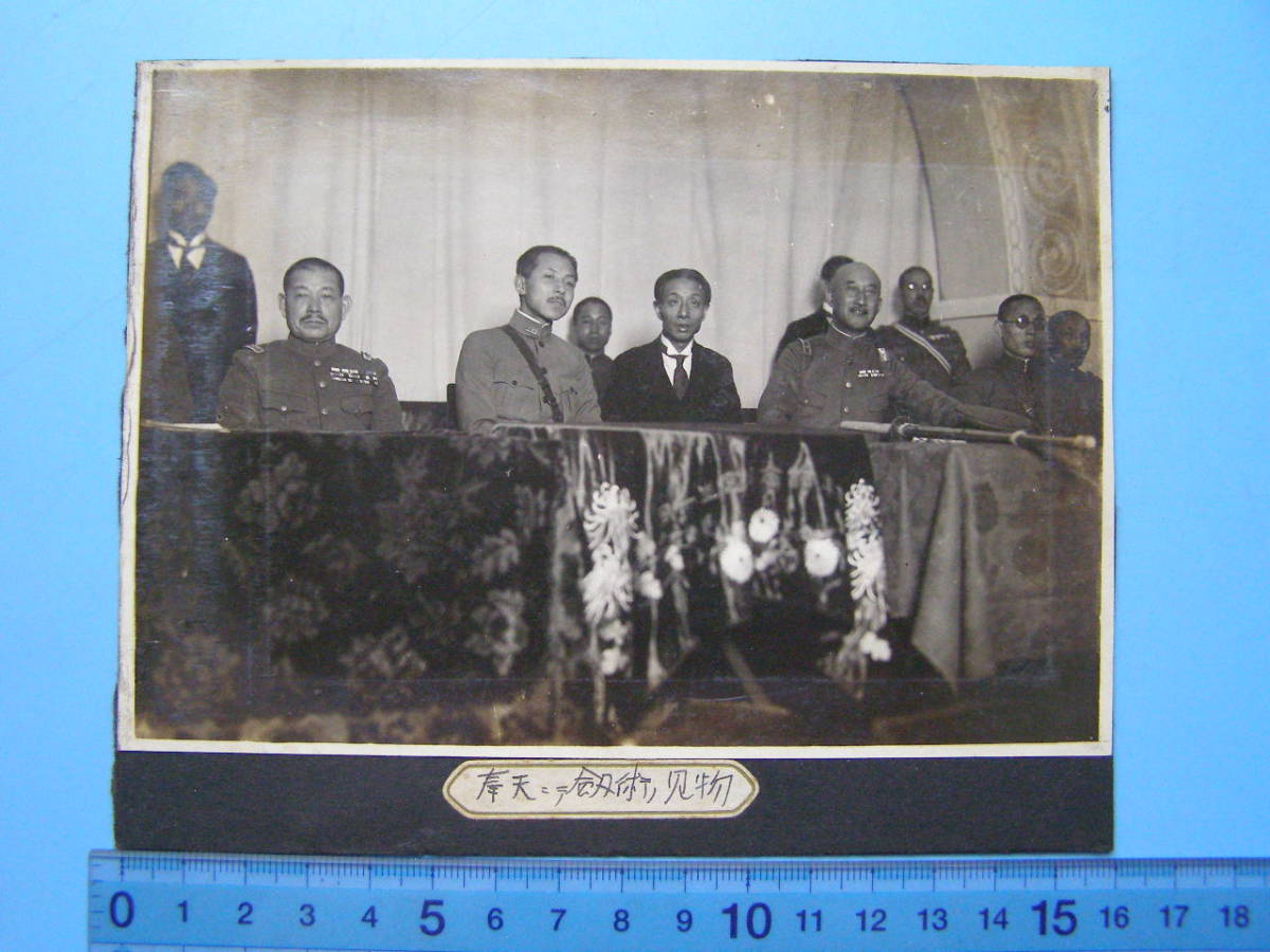 古写真・昭和・大日本帝国軍人