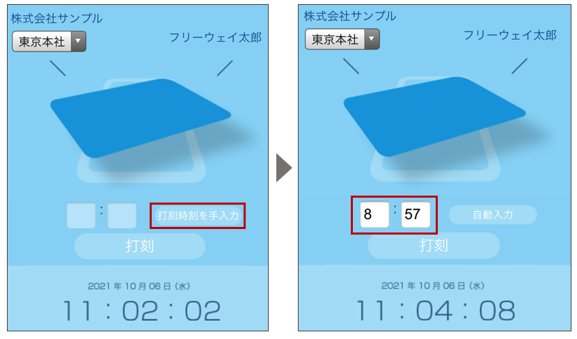 タイムレコーダー 勤怠管理システムが無料クラウドはフリーウェイ