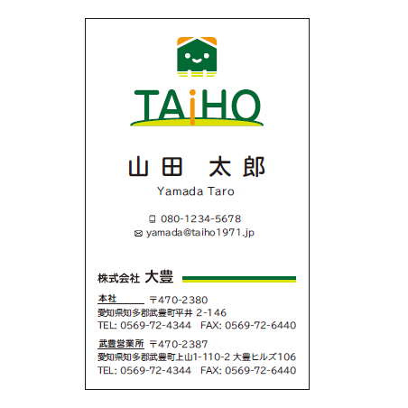 40周年の不動産業者の名刺デザイン制作の副業・在宅・フリーランスの仕事名刺作成・カードデザイン・印刷の求人・案件なら ランサーズ