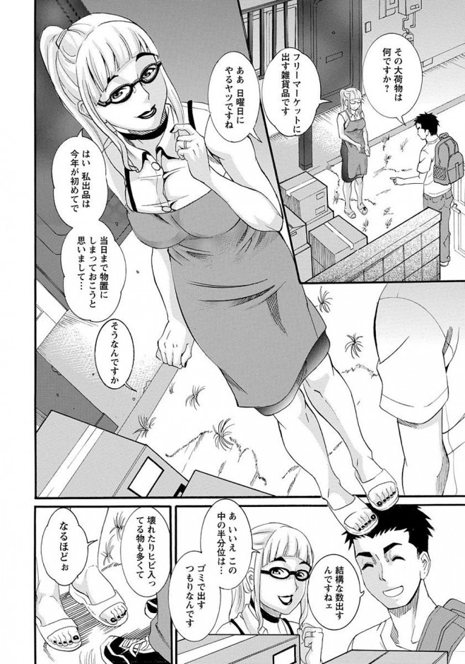 ご主人様とSM拘束(和姦)プレイがエッチなエロ漫画４選 - DLチャンネル みんなで作る二次元情報サイト！