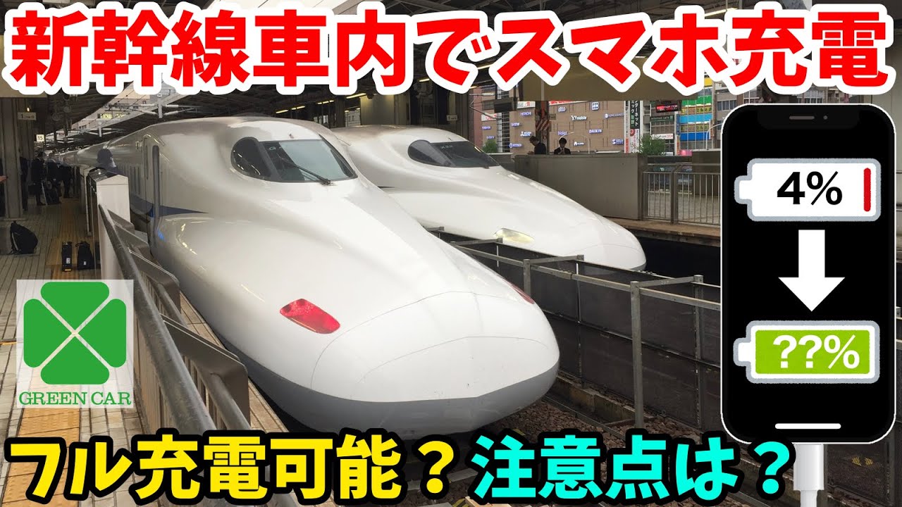 携帯電話用充電器 新幹線DEチャージN700系新幹線型充電器