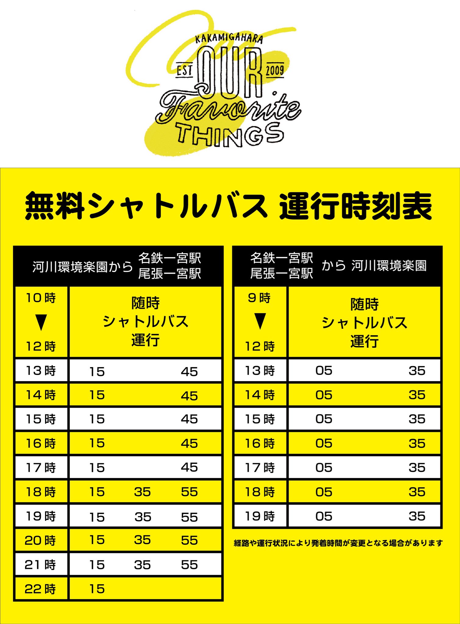 Ｓ 名鉄バス 新一宮駅発 時刻表２部 平成9年 - メルカリ