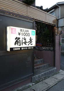 本番/NN/NS体験談！千葉・西船橋のソープ5店を全118店舗から厳選！【2024年おすすめ】 | Trip-Partner[トリップパートナー]