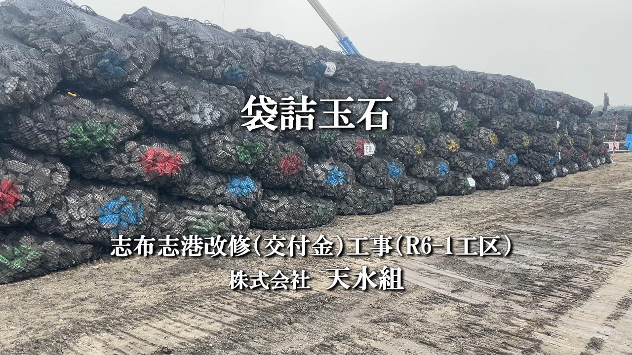 袋詰玉石工 根固めネット E-UNITめっきかご枠 EGボックス