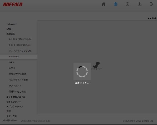 Apple ID設定をアップデート中」が終わらない