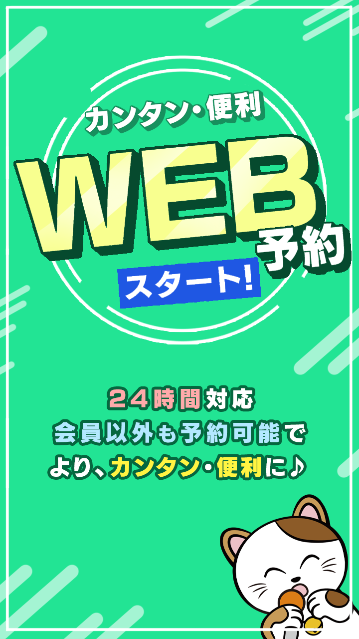 まねきねこ 行田店：行田市（秩父鉄道秩父本線 東行田駅）のカラオケ店｜JOYSOUND.com