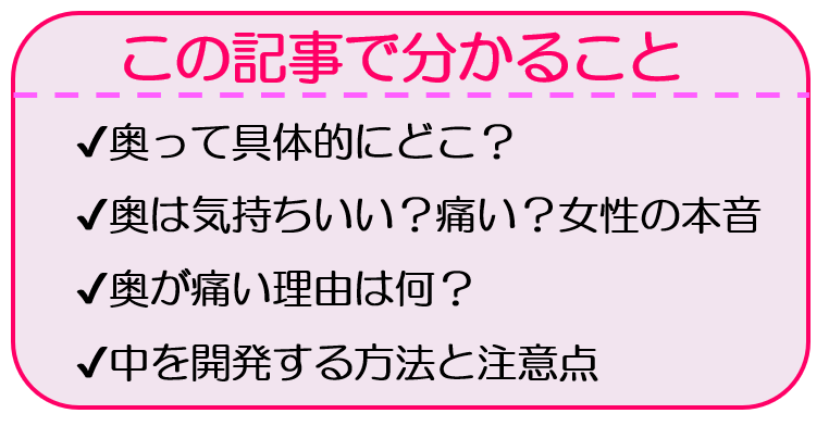 ポルチオセックスのやり方！ ポルチオ開発で奥イキするコツ※体験談あり | シンデレラグループ公式サイト