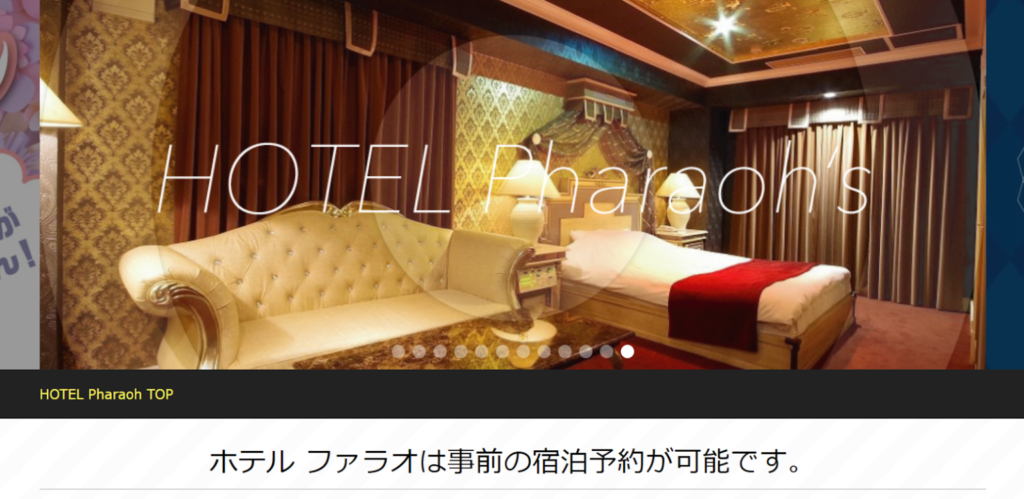 HOTEL Pharaoh's(ファラオ)」(札幌市中央区-ファッションホテル-〒060-0063)の地図/アクセス/地点情報 - NAVITIME