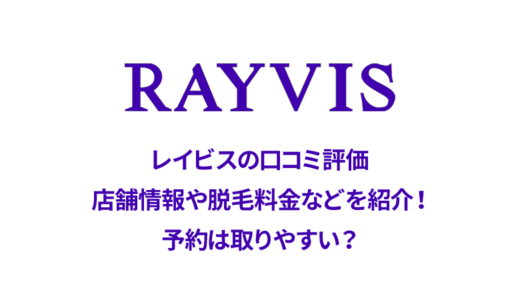 福岡の脱毛サロンおすすめ29選！VIOに対応したサロンやハイスペックマシンを導入したサロンまでご紹介TrustCellar トラストセラー