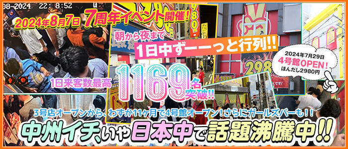 中洲のオプションが過激なオナクラ・手コキ店を3店厳選！各ジャンルごとの口コミ・料金・裏情報も満載！ | purozoku[ぷろぞく]