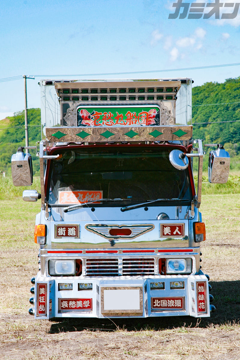 あかり 映画『トラック野郎』シリーズ時代のいなせな仕様を追求カミオン全国のトラッカーファンに贈るNOSWEB