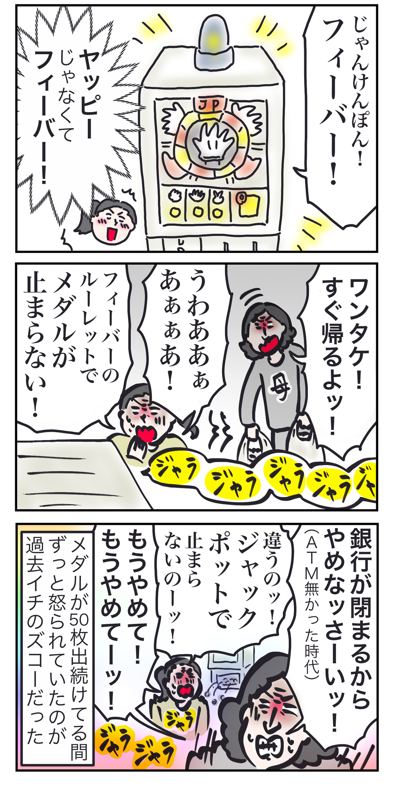 イラスト じゃんけんの基本ルールと遊び方ミックスじゅーちゅ 子どもの遊びポータルサイト