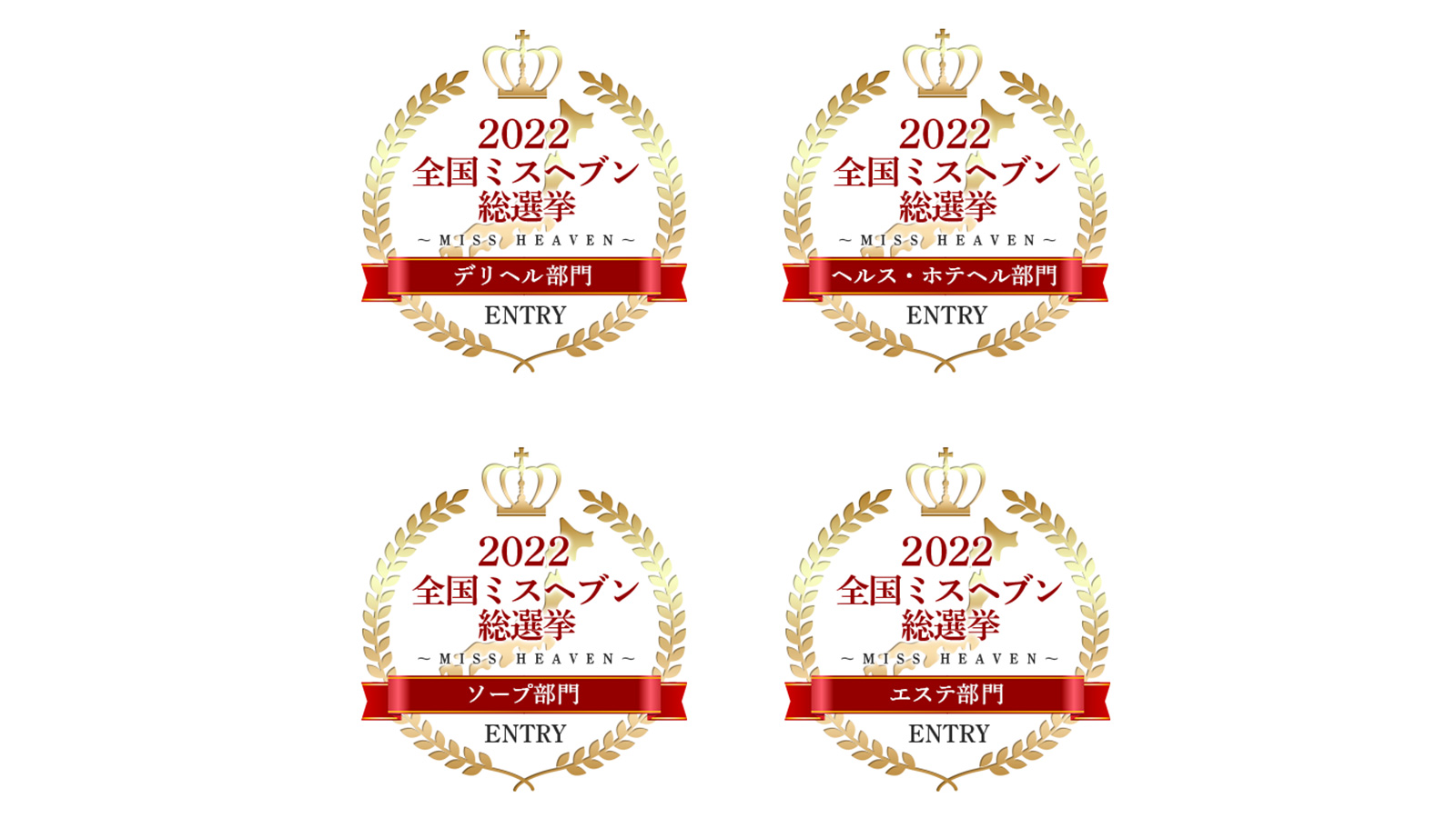 ミスヘブン総選挙特典 | 福井デリヘル・風俗【福井サンキュー】｜当たり嬢多数在籍