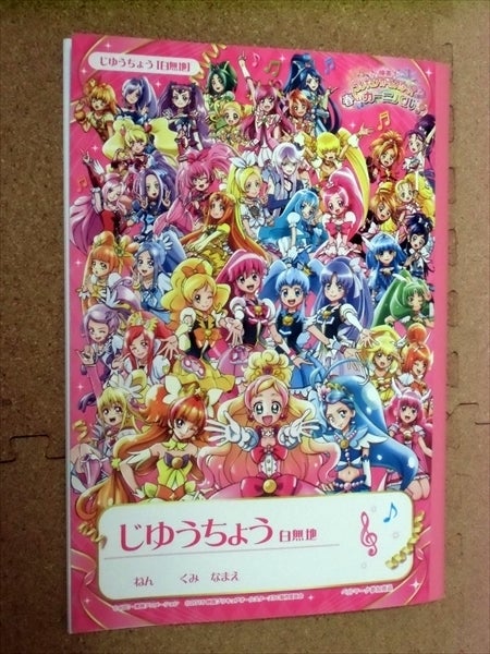 プリキュア20周年 ステッカー キュアホイップ キラキラ☆プリキュアアラモード