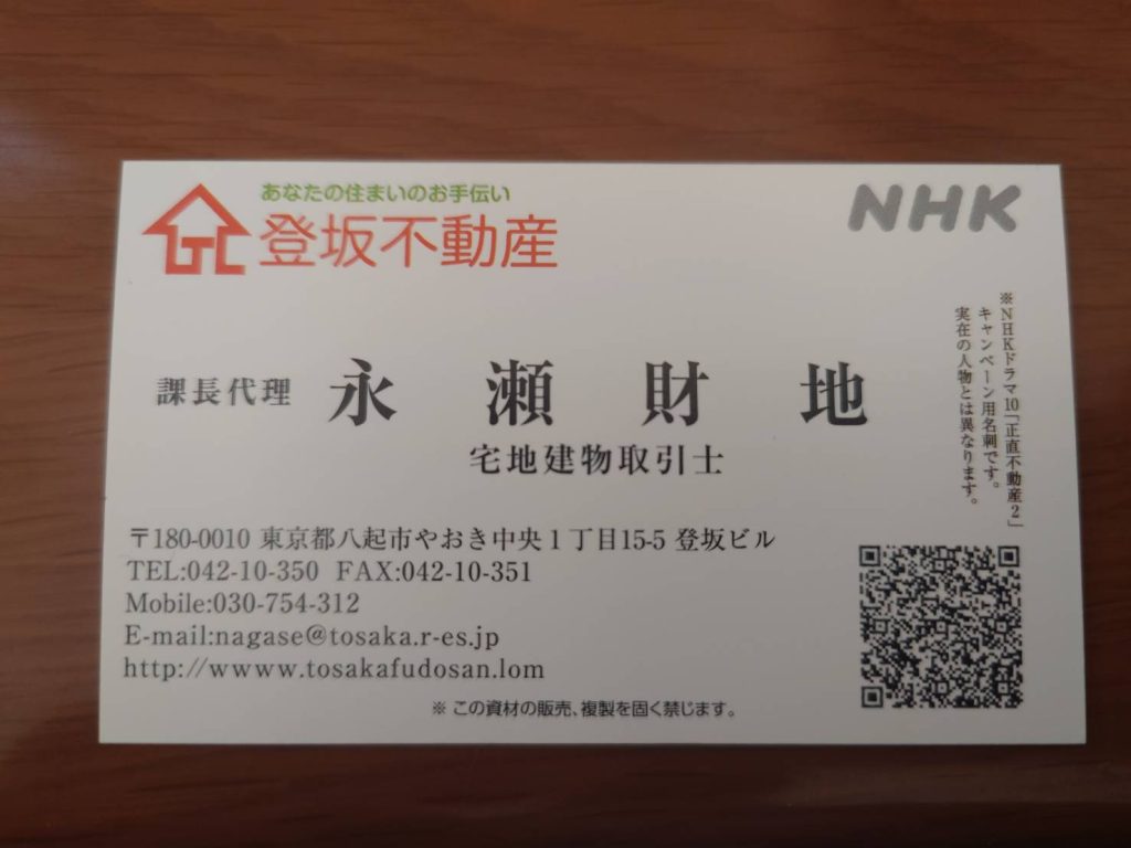 不動産投資家 名刺Zazzle.co.jp