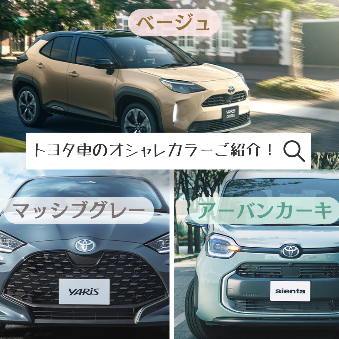 パッソ ベージュ の中古車トヨタ認定中古車トヨタ自動車WEBサイト