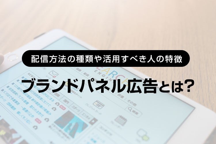 株式会社クロス・コミュニケーション 東京都千代田区 の紹介PRONIアイミツ