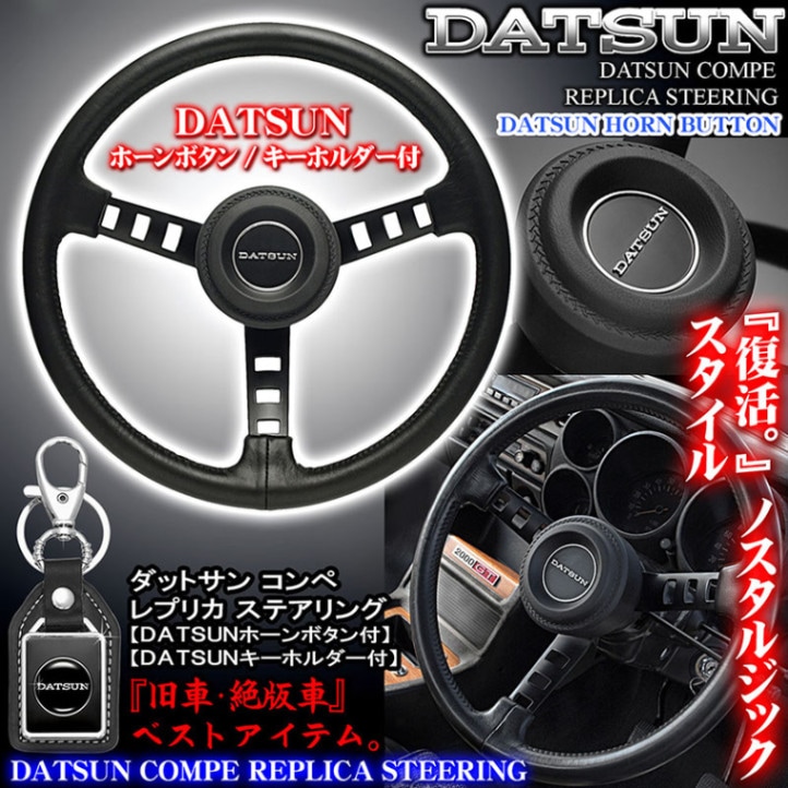 Datsun logo - Etsy 日本