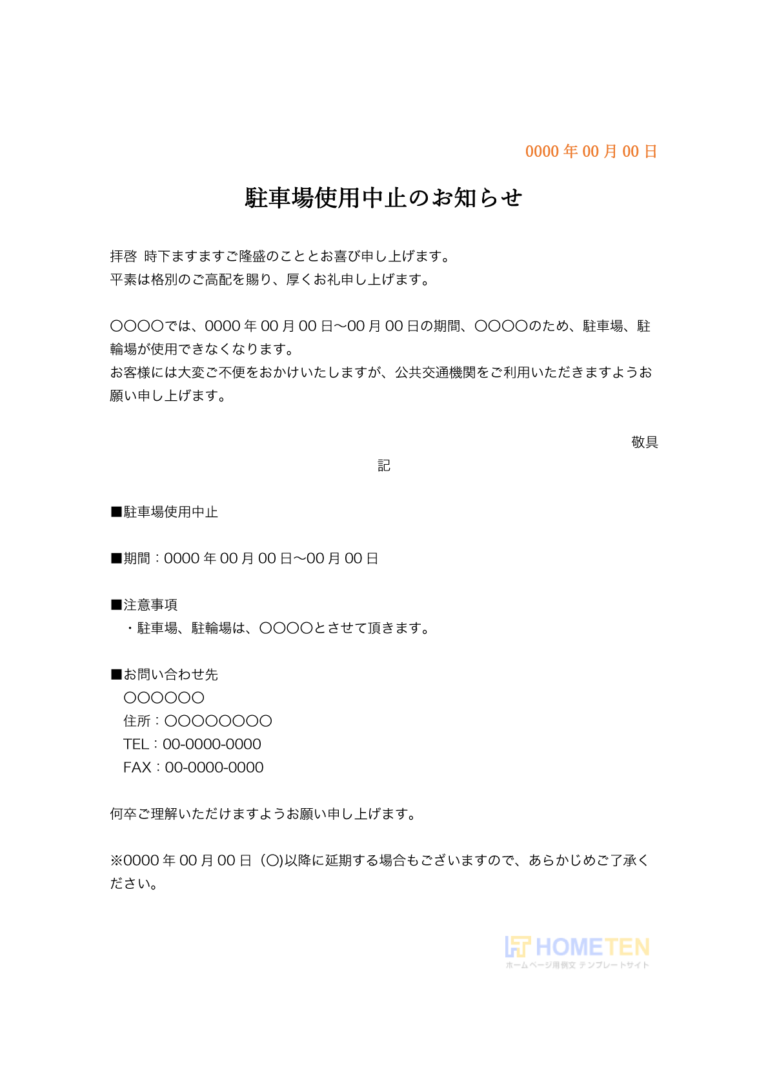 お客様の声知多 半田市・常滑市・美浜町 で解体工事するなら広沢建設にお任せ