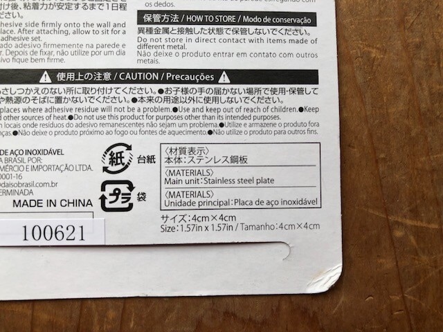 100均 ステンレス補助プレートで収納を増やす！ハルメク暮らしとお金