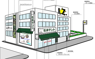 屋外広告物について 益田市