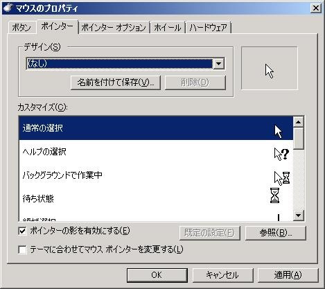 マウスポインターを見失って焦ったことがある人のためのプランABC Windows 10 ：Tech TIPS - ＠IT