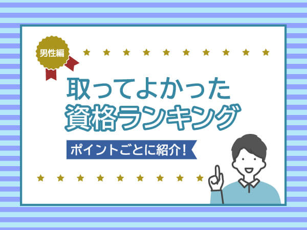 40代におすすめの転職サイトランキング10選｜男性・女性・未経験向けを徹底解説 - 転職なら転職アンテナ