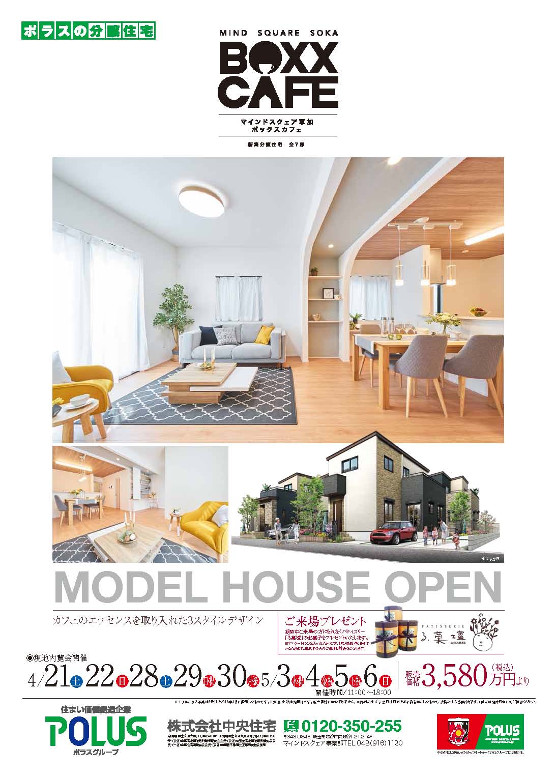 新規分譲 桜井市三輪 建築条件付き土地 販売開始奈良県のデザイン、性能、価格を追求した住宅なら株式会社イースマイル