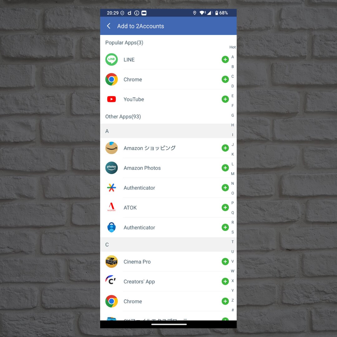 アプリの複製について舘伝人