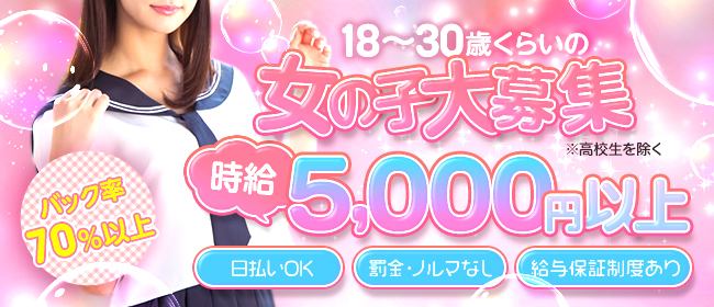 新宿のピンサロ求人ランキング | ハピハロで稼げる風俗求人・高収入バイト・スキマ風俗バイトを検索！