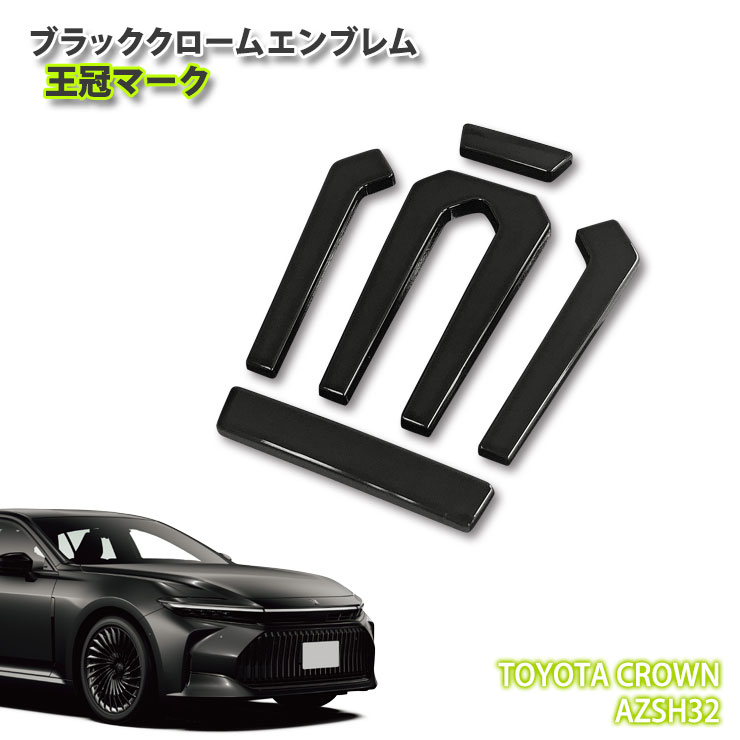 楽天市場 王冠エンブレム クラウンの通販