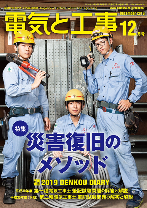 電気工事士・電力会社・作業着を着た男性の写真素材75886667- PIXTA