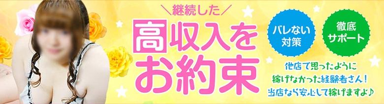 横須賀・西湘の風俗求人｜【ガールズヘブン】で高収入バイト探し