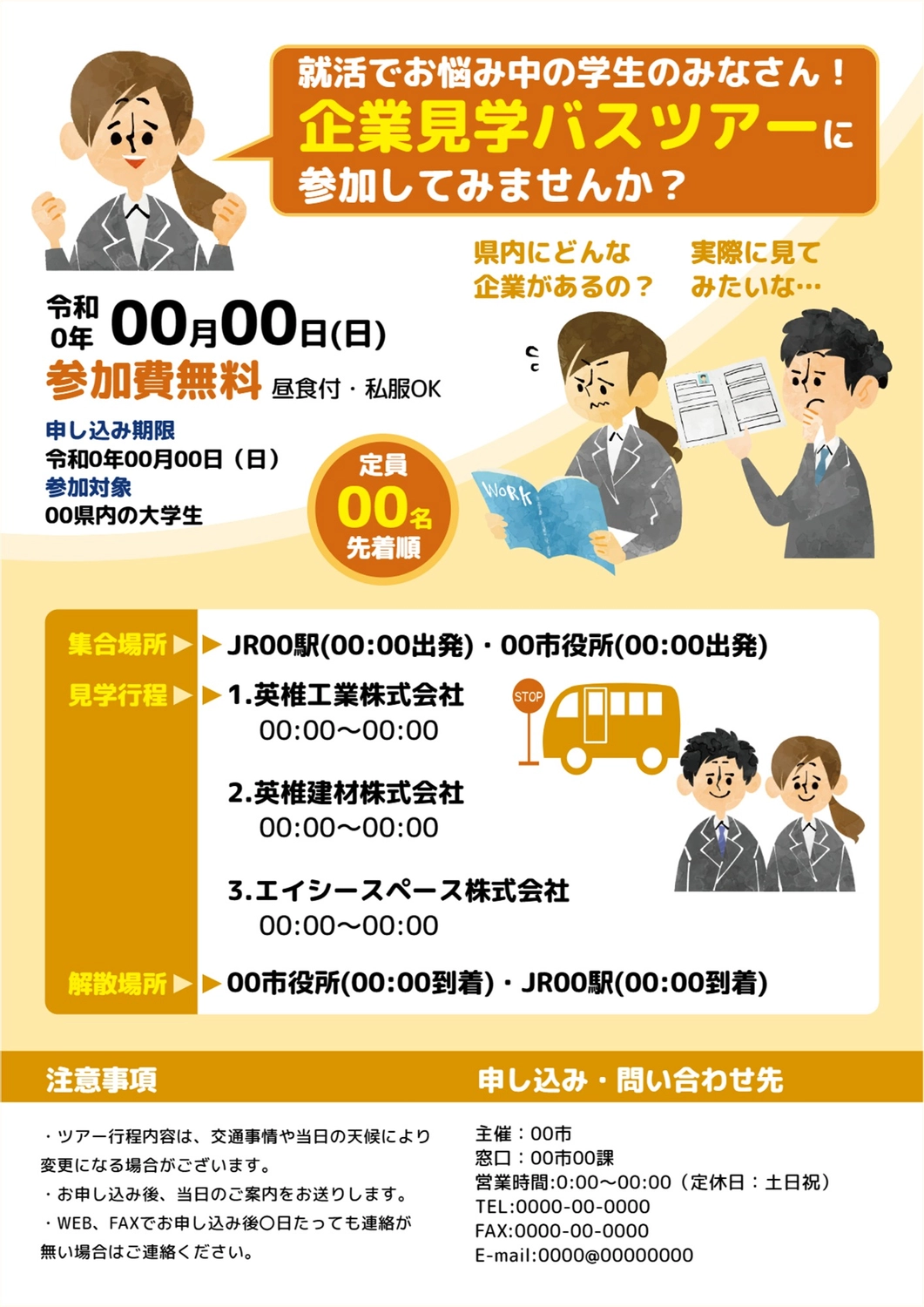企業PR事業協賛 デジはるチラシ スポンサー企業ロゴ 1回分 - Digital Halusa協同組合デジはる