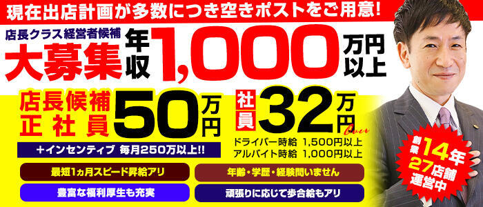 錦糸町｜デリヘルドライバー・風俗送迎求人【メンズバニラ】で高収入バイト