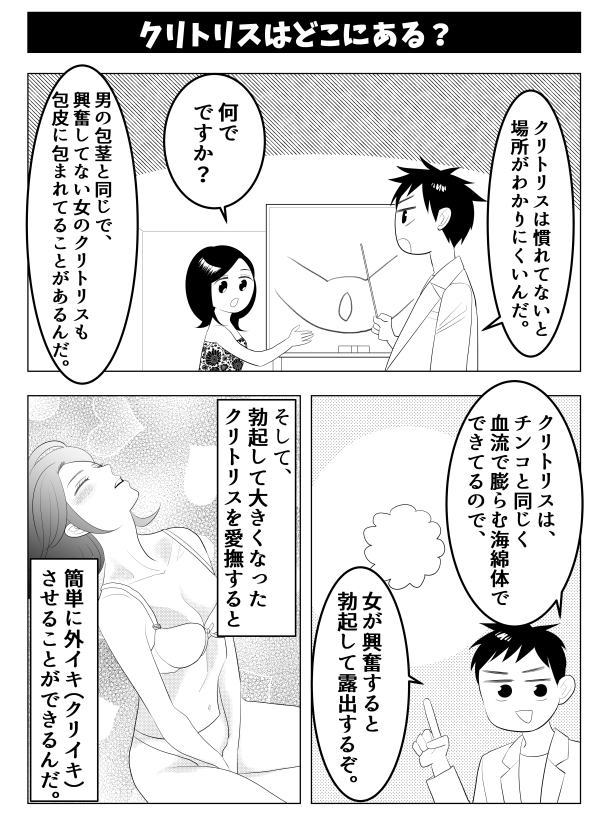 気持ちいい愛撫の仕方！彼女が感じるテク - 夜の保健室