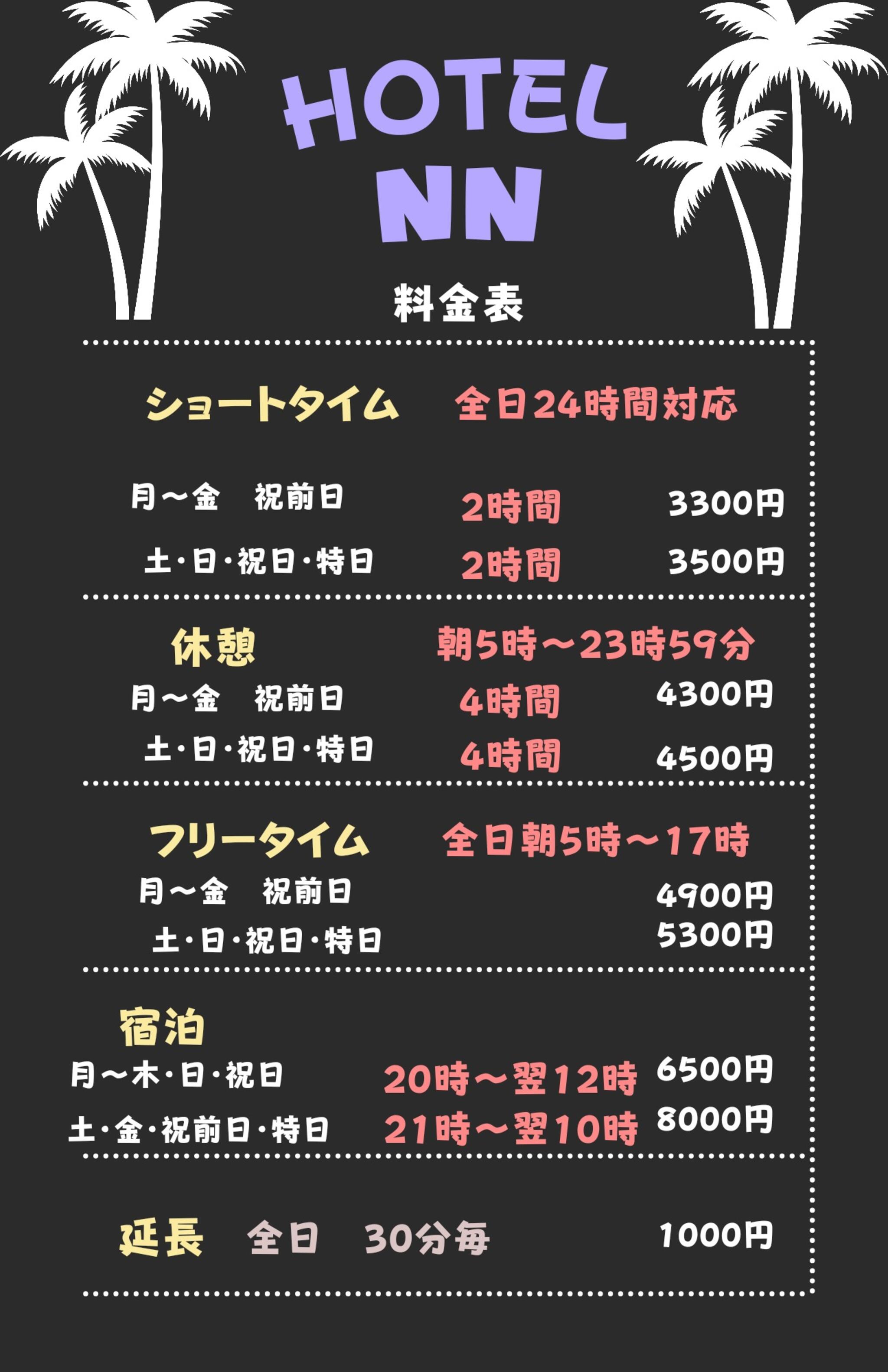 ホテルナンバーナイン - 料金・客室情報（211） 千葉県 東金市