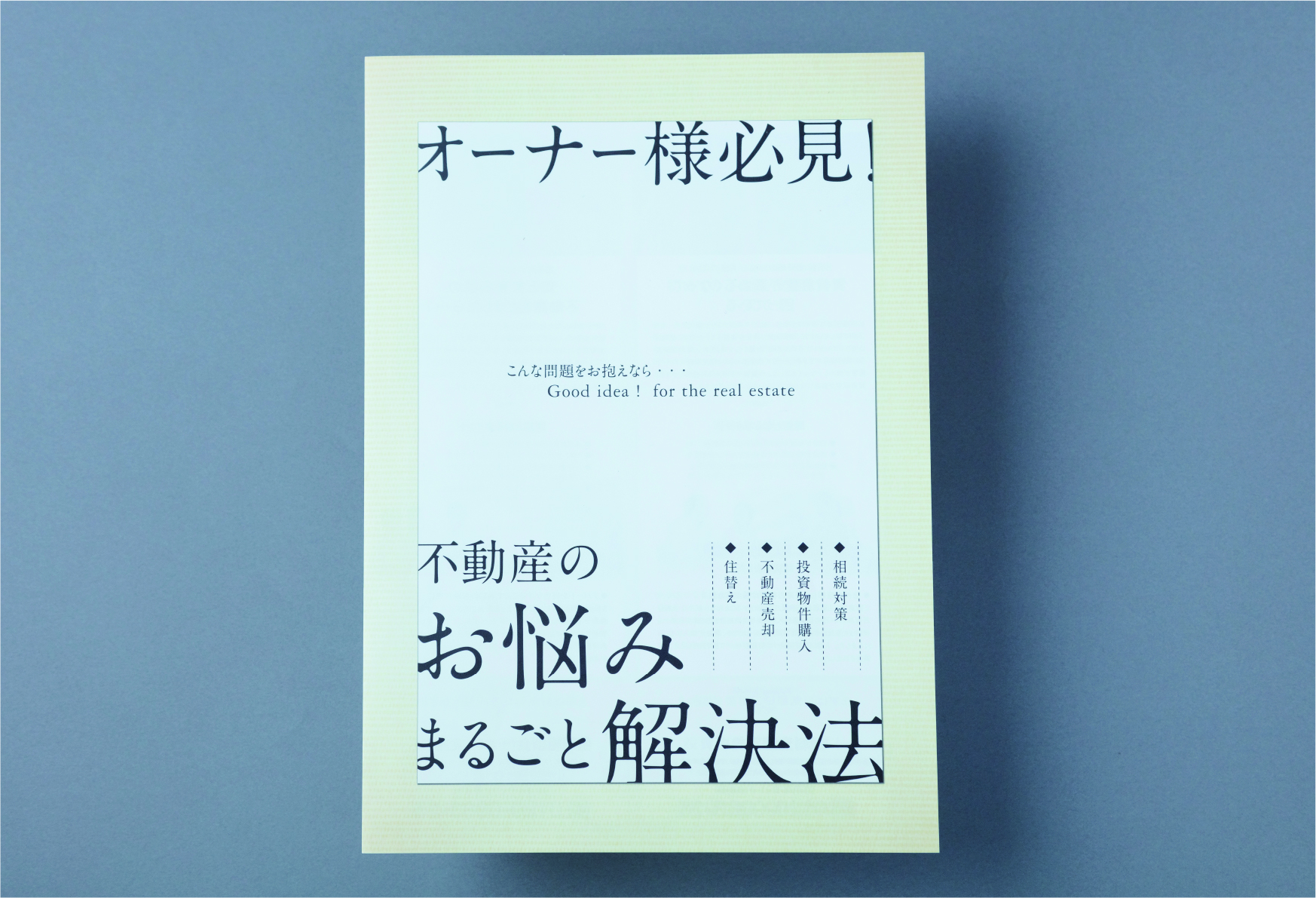 仲介会社の皆様！株式会社ロイヤルエンタープライズのB2B 業者間流通 サイトをぜひご利用ください！不動産管理・仲介業務のDXならいい生活のクラウドSaaS