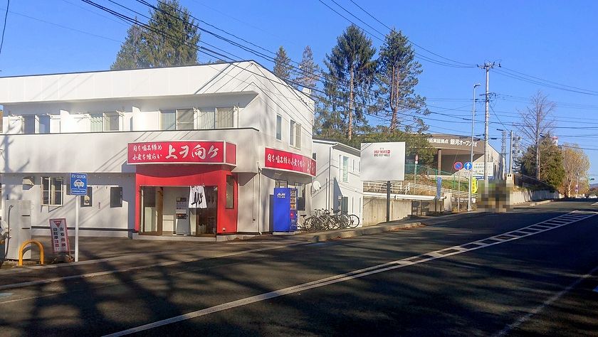 上ヲ向ケ - 盛岡 ラーメン食べログ