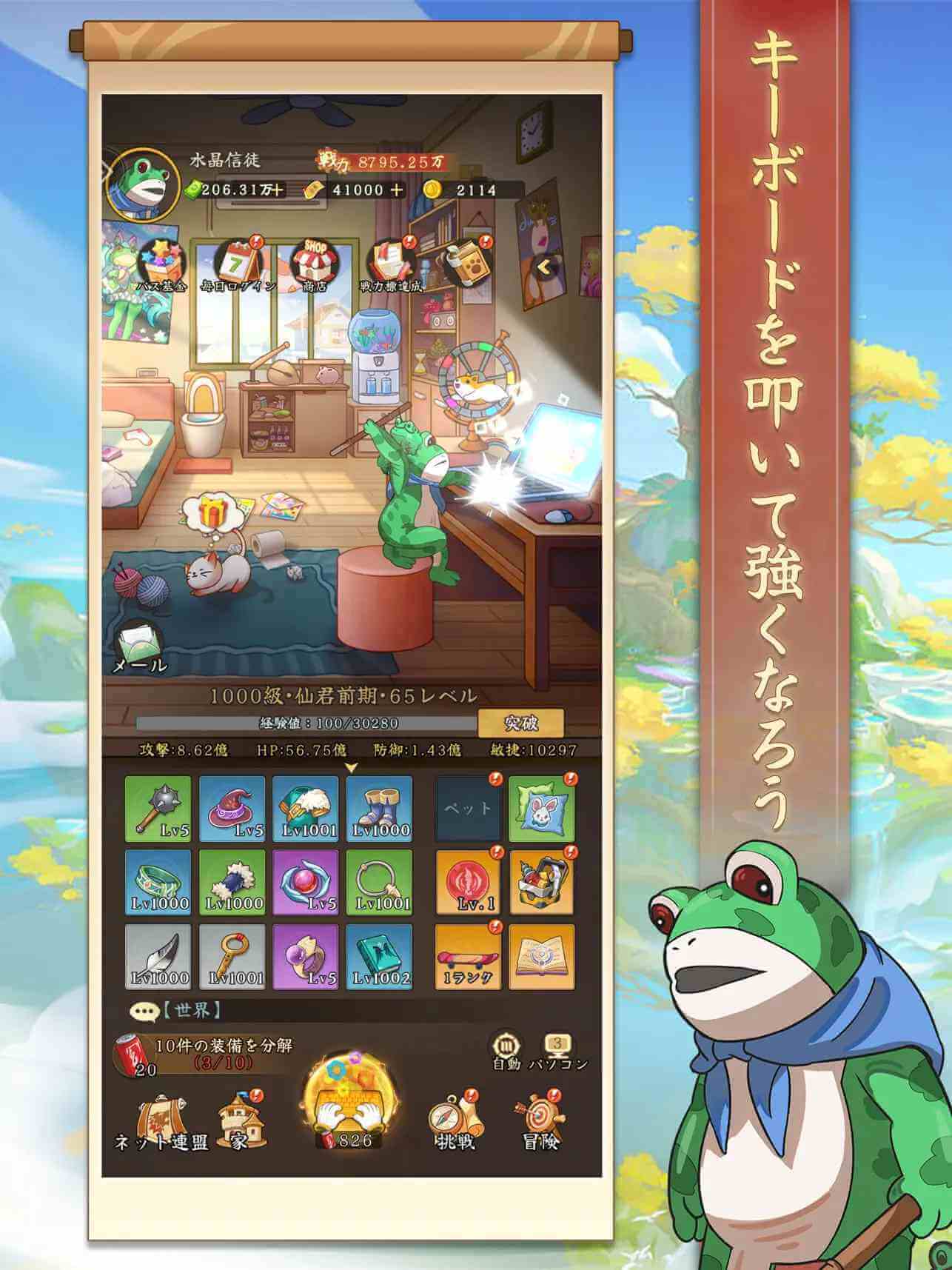 広告でよく見るゲーム！！面白いのか！？『妖遊記』！！ - YouTube