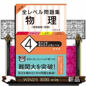 美品 ビジネスエリートのための 教養としての文豪 ビジネス・経済