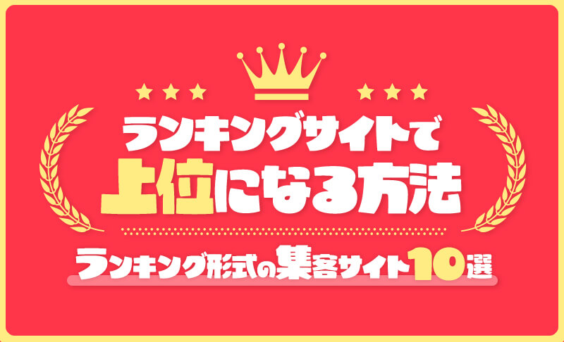 2024最新】栃木のおすすめメンズエステ店！ランキング・口コミ比較 - エステラブ