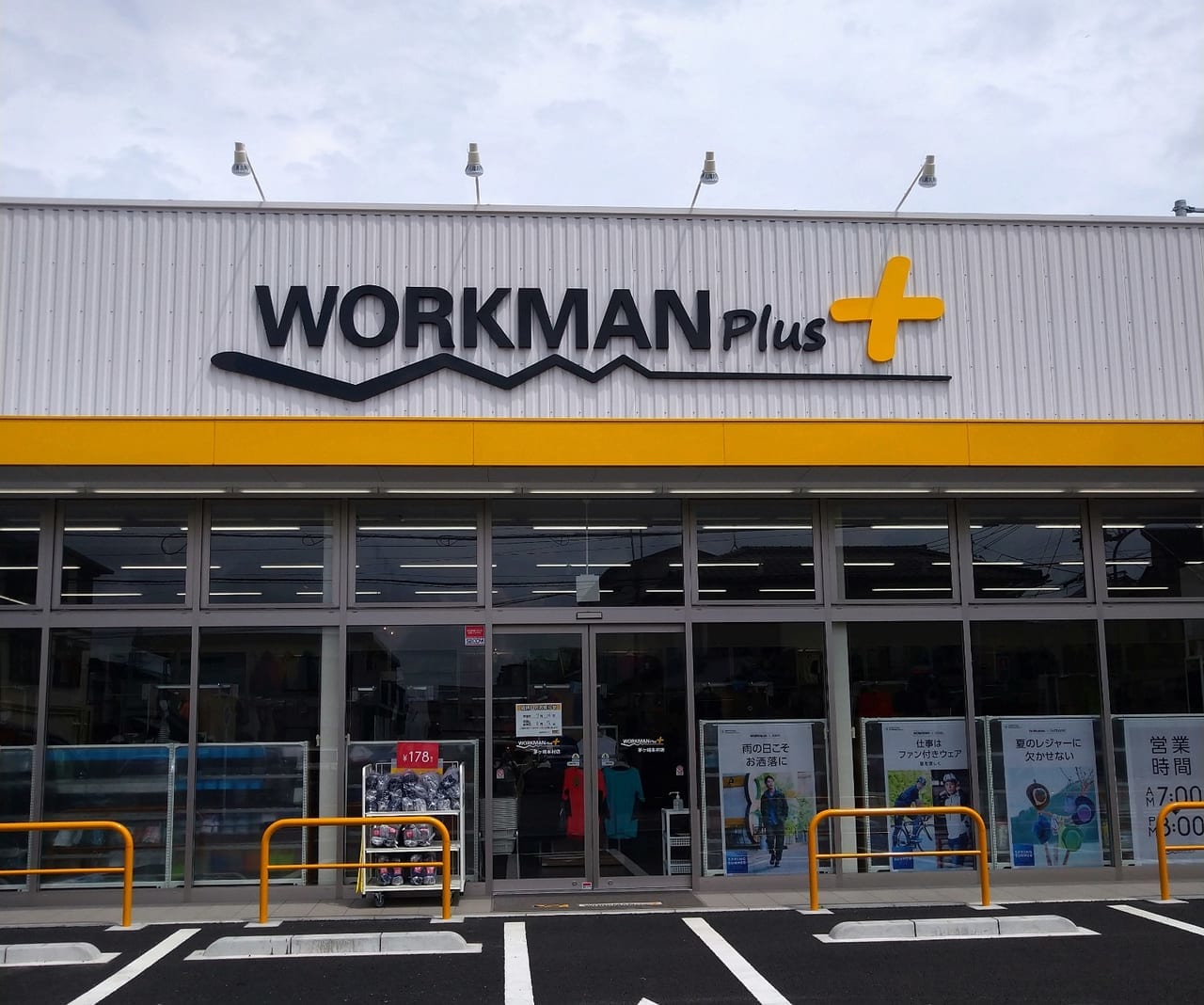 ワークマンプラス 茅ヶ崎萩園店 ホームメイト