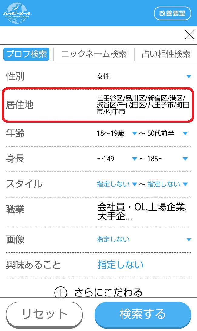 仙台駅で待ち合わせ。出会い系でブスが来たよ！│恋人ゲットナビ!出会い系マスターを目指せ!