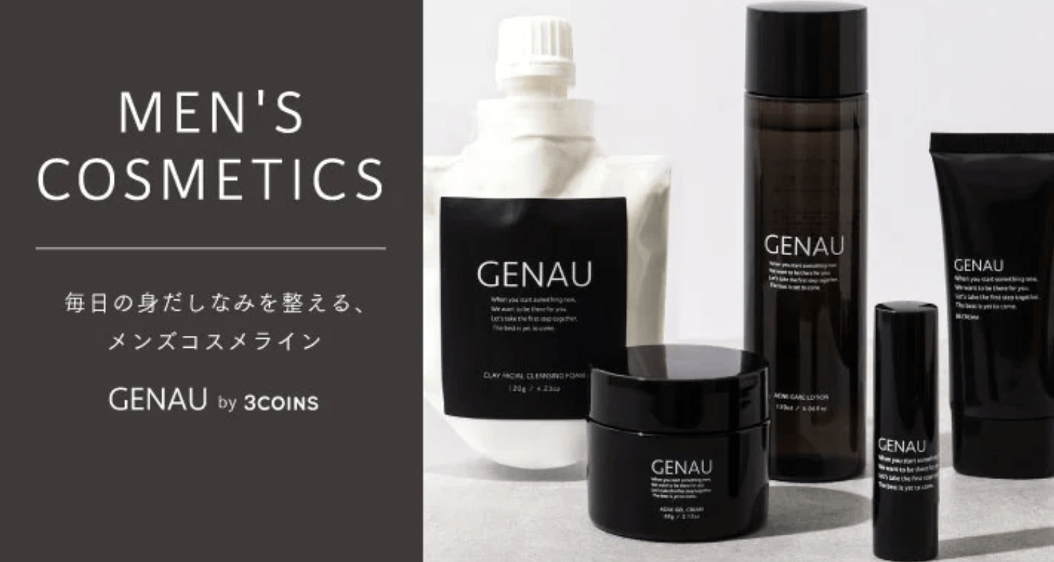 テレワークで人気急上昇のメンズコスメ！トレンドやおすすめの商品をご紹介 - デパートリウボウRYUBO